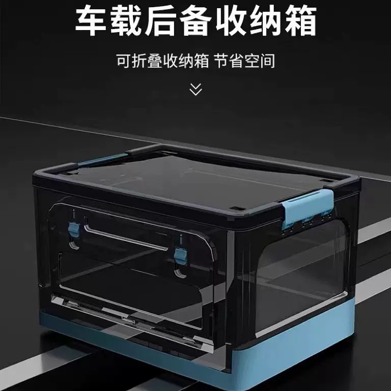 可折叠特大号收纳箱加厚户外车载塑料收纳箱后备箱露营车载收纳箱
