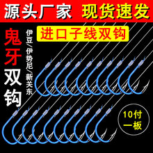 伊豆鱼钩手工绑好子线双钩套装防缠豆成品鲫鱼钩子倒刺正品鱼钩