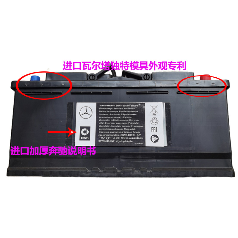 Original Valta Battery Start-Stop Agm105 Suitable for Mercedes-Benz S-Class S320L/S400L/W222/C222