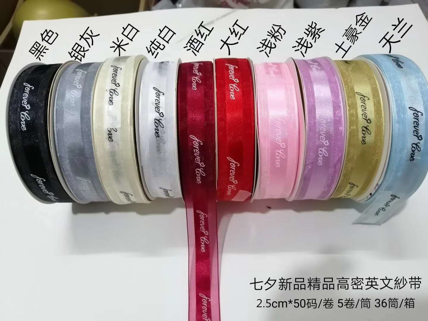 Cinta inglesa para siempre amor impreso romántico forjado hilo cinta flores ramo regalo pastel embalaje cinta