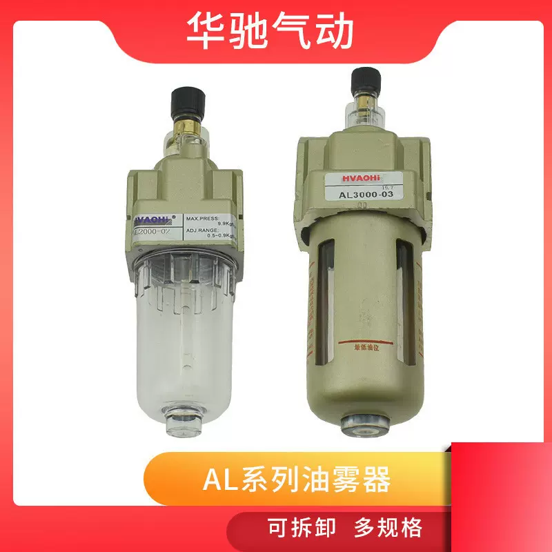精品气源处理器AL2000-02/3/4/5000-03-04-06气动元件过滤器SMC型