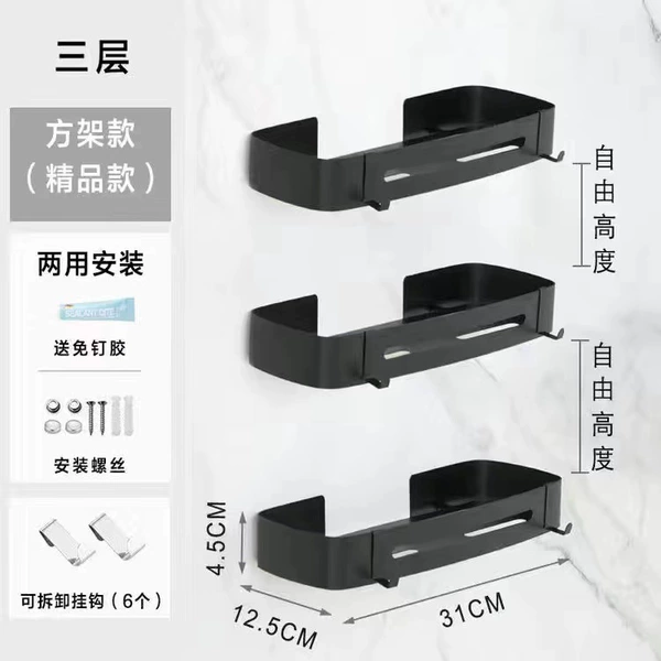Light luxury black and black three -layer four -square basket (standard model+nail -free gum)