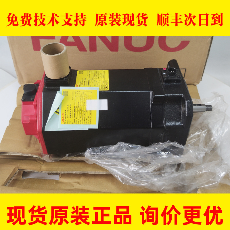 A06B-0078-B303发那科伺服电机马达A06B-2078-B303全新原装现货