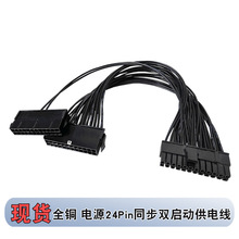 ȫ�~��X����24Pin�p�����Դ���C���Դ24Pͬ�����Ӿ��D�Ӿ�32CM