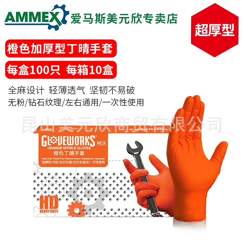 Оранжевые нитриловые перчатки Aimas GWON сверхтолстые маслостойкие Нескользящие машины для ремонта автомобилей, косметического масла из листового металла и т. Д.