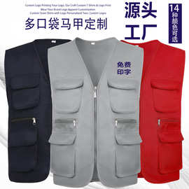 定制马甲工作服劳保装修工装摄影多口袋马夹印字logo工地施工背心