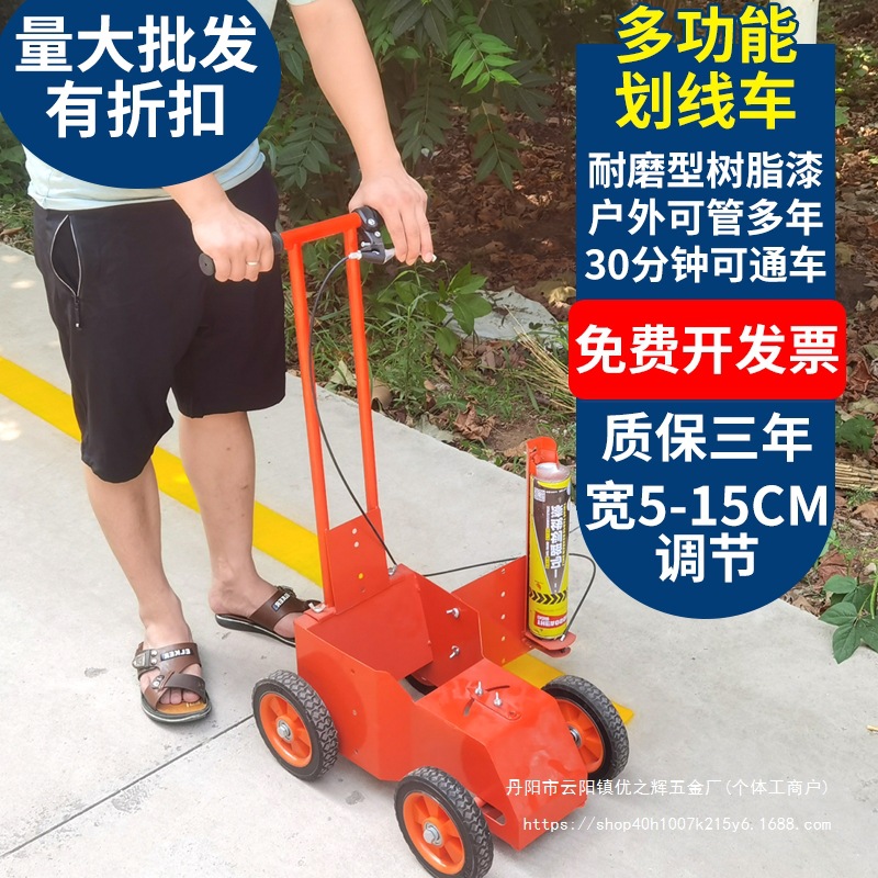 划线神器划线漆划线车机跑道路地面操场简易工厂停车位间仓库批发