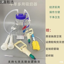 牛羊用吸奶器奶牛奶羊挤奶器手动电动挤奶机吸羊奶兽用抽奶挤羊奶