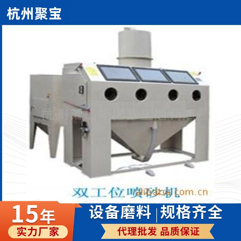 供应多功位喷砂机  双人多工位喷砂机  工作仓 手动喷砂机多孔设