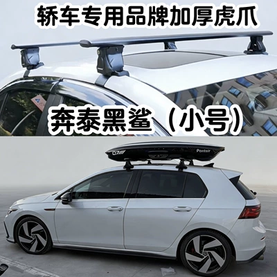as Chen Zhen'S, for Suv Vehicles, Roof box - no-drilling-required-bentai-black-shark-small-sedan-thickened-tiger-claw-pole-consultation-on-thickened-pole-of-a-certain-brand