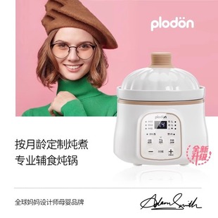 plodon Pouliton Micro-pressure Supplementary Food Pot Baby Rice Oil Supplementary Food Small Electric Rice Cooker Stew Pot BB Pot Porridge Stew Pot