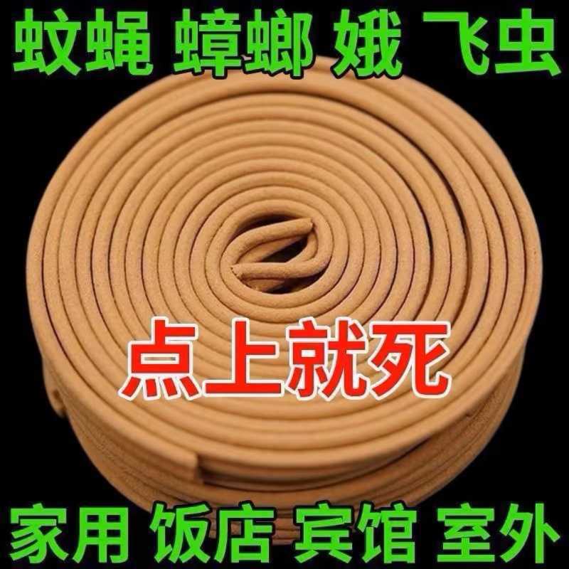 Powerful Mosquito-Repellent Incense Coils for Home, Hotel, and Club Use; Sandalwood Insect Repellent and Mosquito Killer; Indoor and Outdoor Mosquito and Fly Repellent Incense