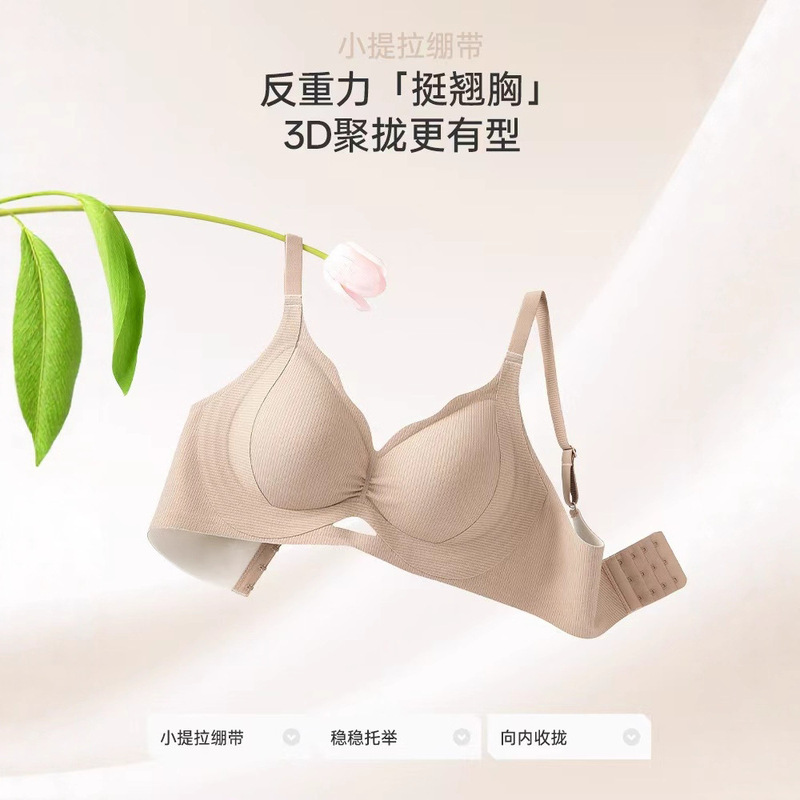 果冻软支撑小褶皱无钢圈无痕内衣女士薄款透气聚拢收副乳文胸罩女|undefined