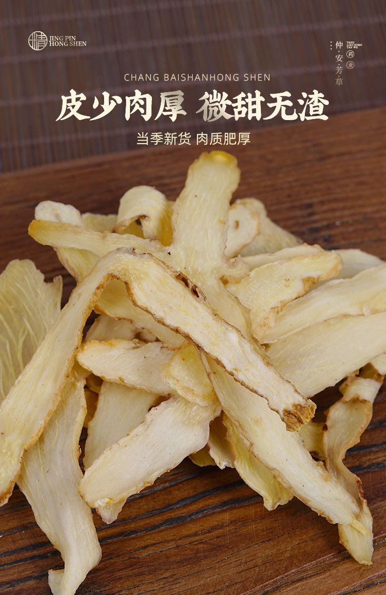 Yu Zhu Slices (Polygonatum odoratum) — Hunan Dried Food Herb for Soup & Tea, 500g quality and texture