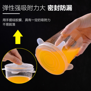 Silicone Preservative Film Cover Stretch Food Grade Japanese Universal Multifunctional Sealing Cover Bowl Cover Household 12X20