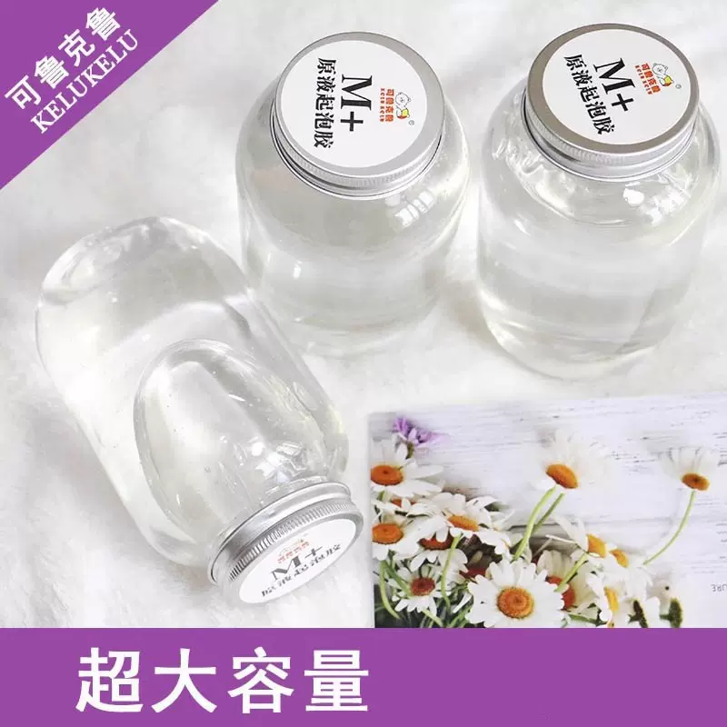抖音网红自制原液起泡胶儿童安全水晶泥透明解压假水越玩越大便宜