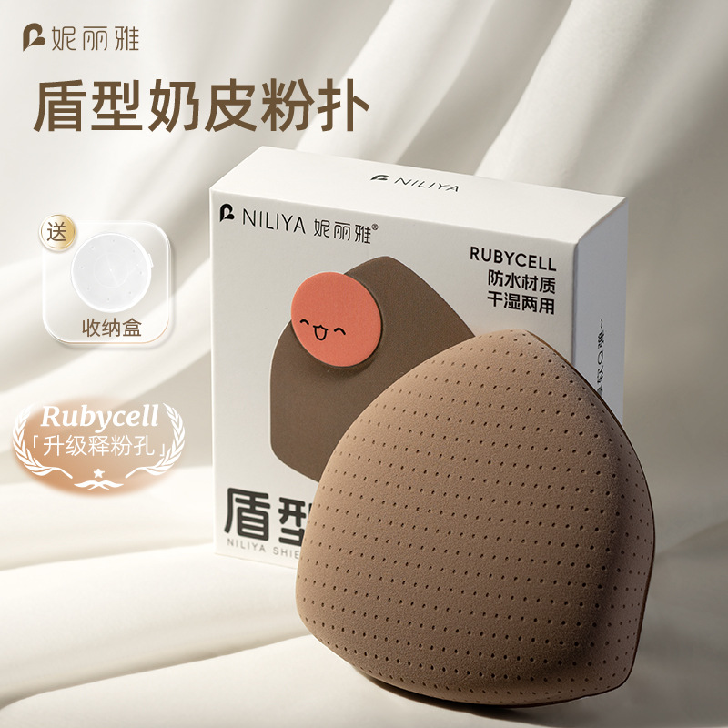Brown shield-shaped powder puff (comes with storage box)