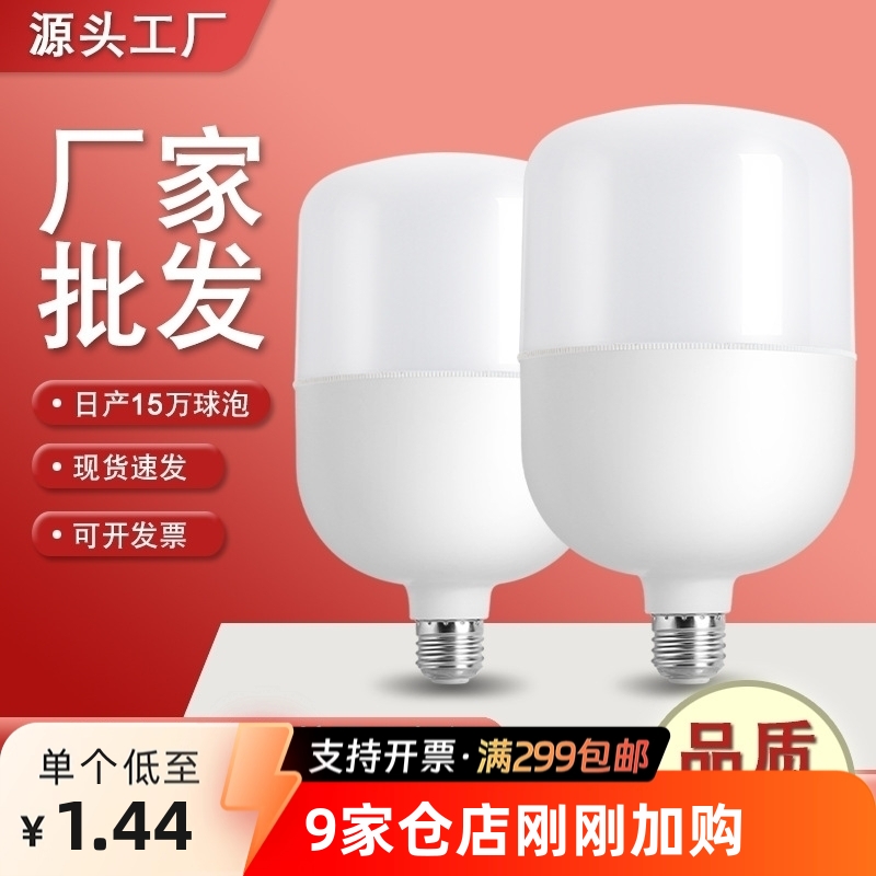 Super bright led bulb 5WE27 Screw Bulb lamp Manufactor wholesale Eye protection Energy saving energy conservation bulb