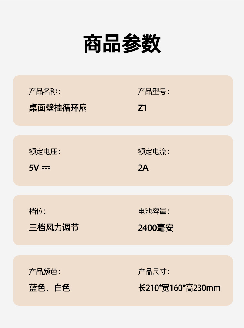 循环风扇-详情页_15.jpg