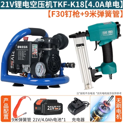Paint Special Air Pump Rechargeable – Hava kompressorları - 21v-lithium-electric-air-compressor-tkf-k18-40a-single-battery-f30-nail-gun-9m-spring-tube