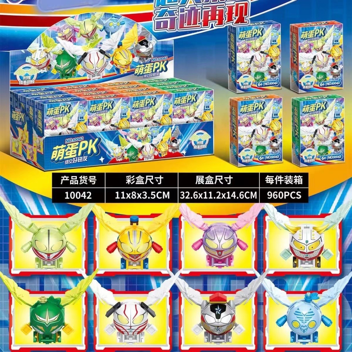 LW10035萌え卵積み木子供益智合装卵仔造形人形人形人形プレゼント卸売り