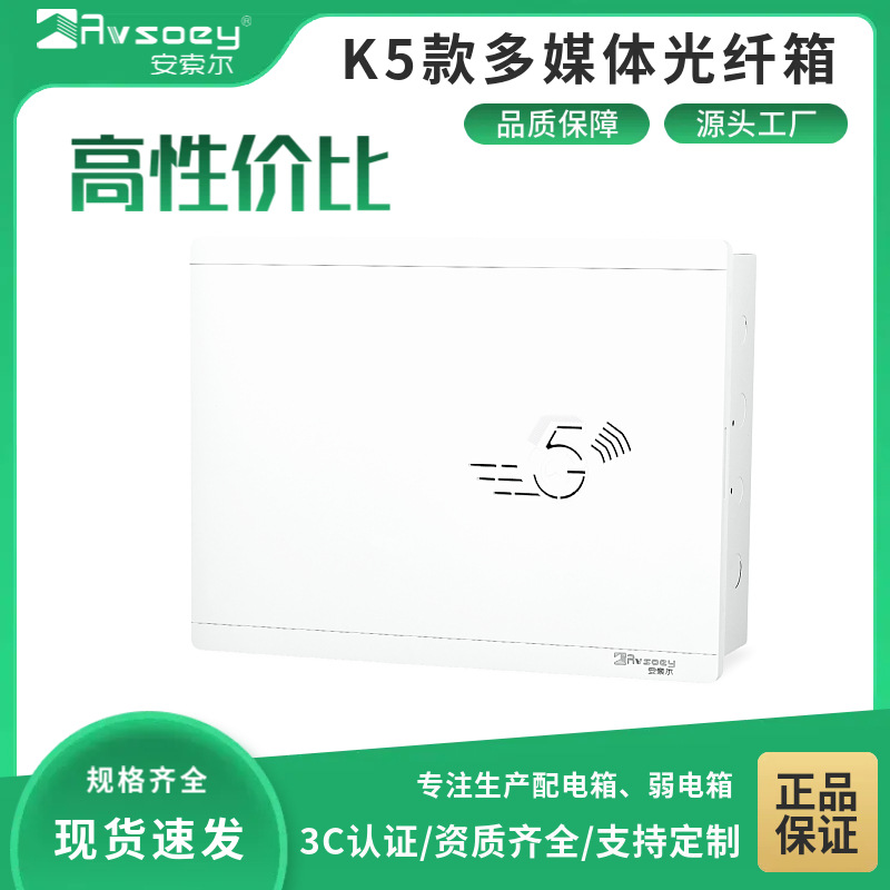 弱电箱光纤箱入户信息箱家用暗装明装多媒体集线箱工地网络配电箱