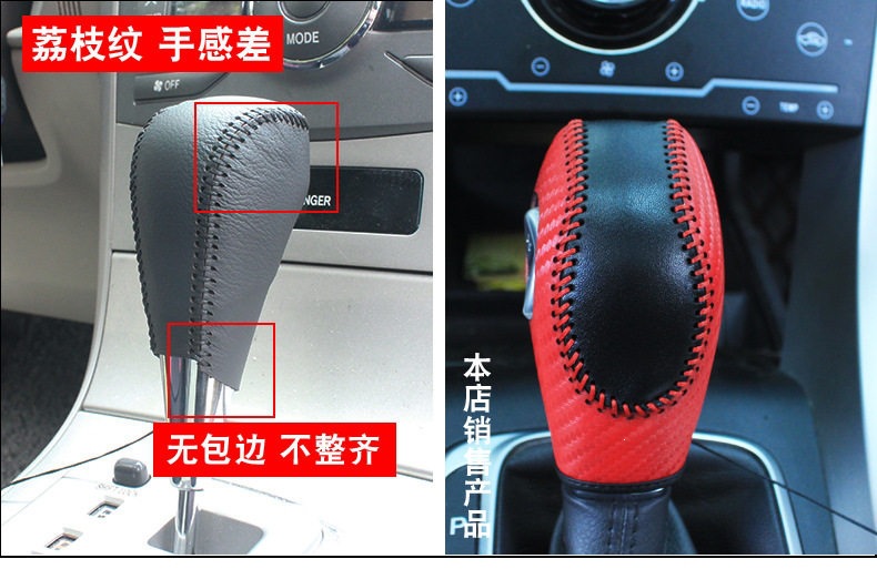Tefu Ruis Fox Escape gear shift knob cover, Wingbo automatic gear shift cover, genuine leather car gear shift lever cover