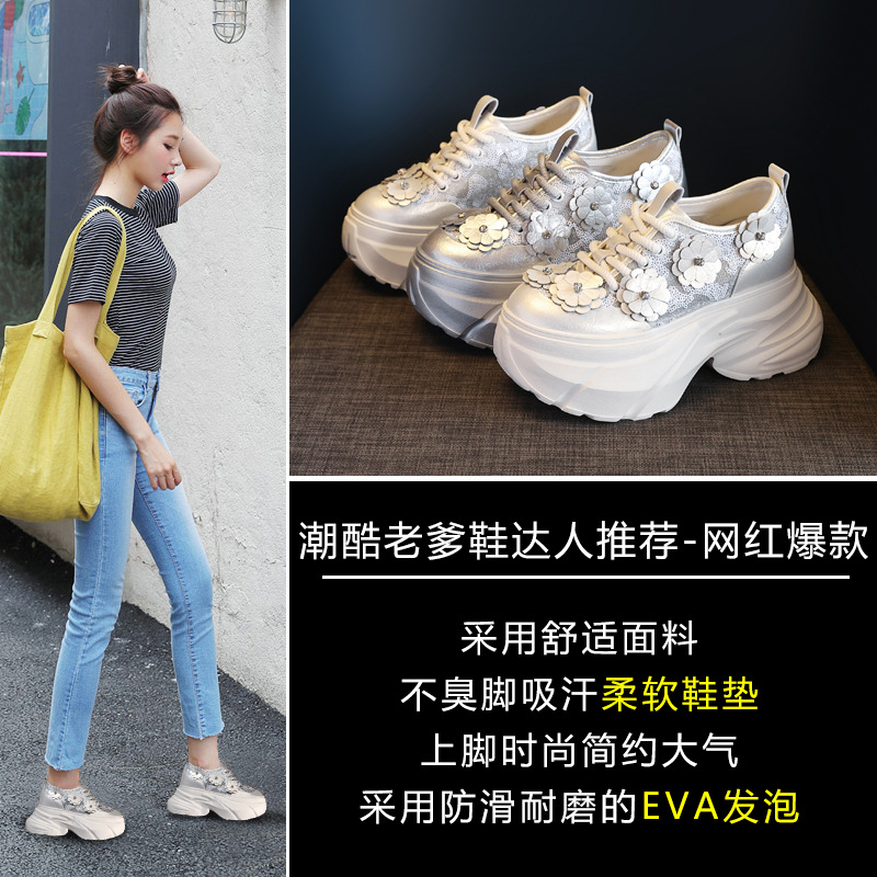 Giày sneaker nữ chunky đế dày tăng chiều cao, lưới thoáng khí — Màu trắng