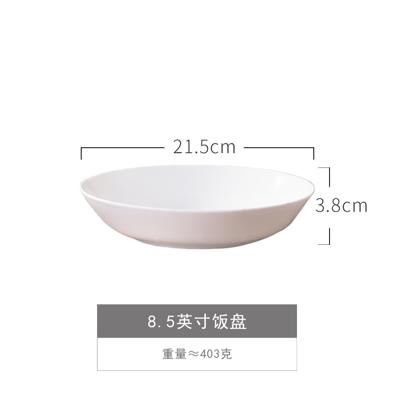 8.5 인치 쌀 접시