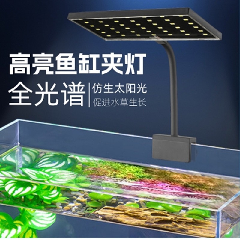 高亮鱼缸水草灯led 节能灯家用水族箱观赏照明灯支架夹灯