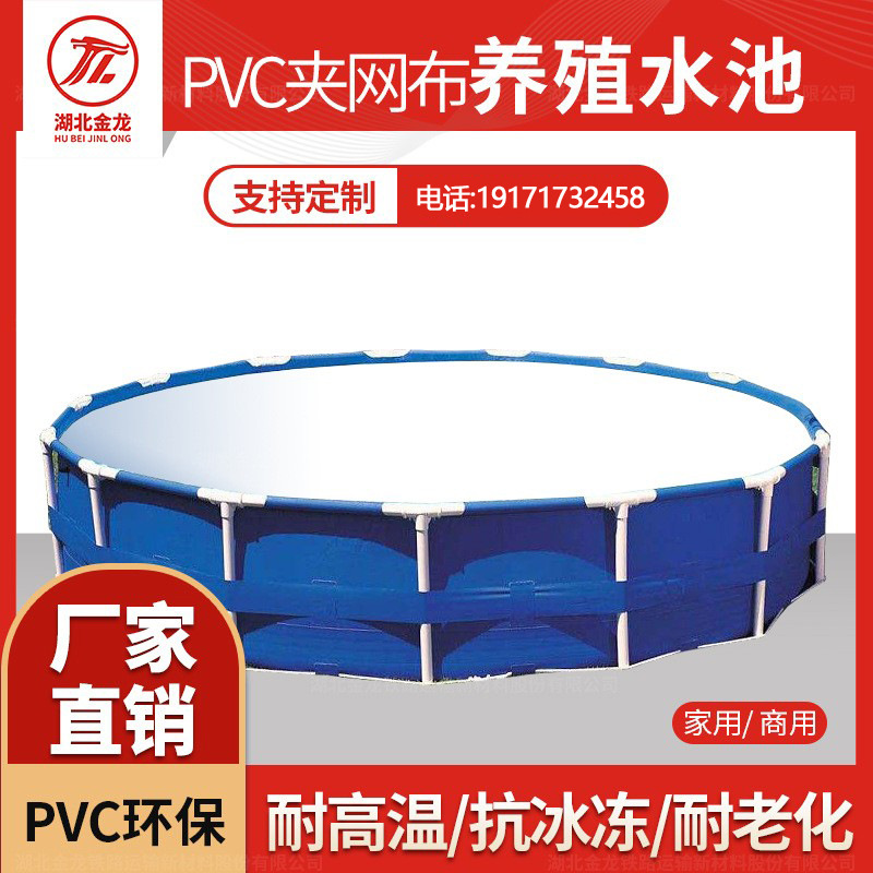 PVC养殖水池圆形支架大型高密度帆布鱼池养鱼池遮阳