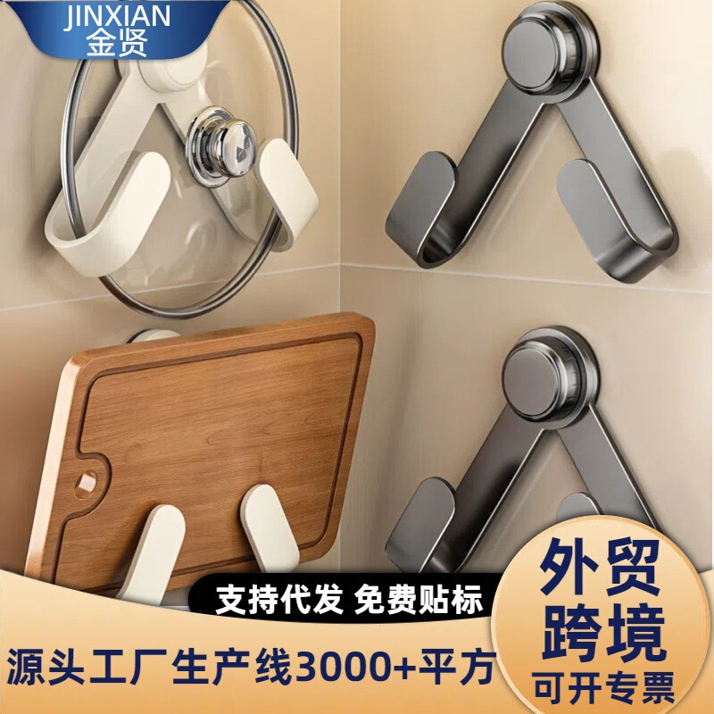 跨境厨房锅盖置物架壁挂式家用锅盖架收纳架免打孔吸盘式安装批发|undefined