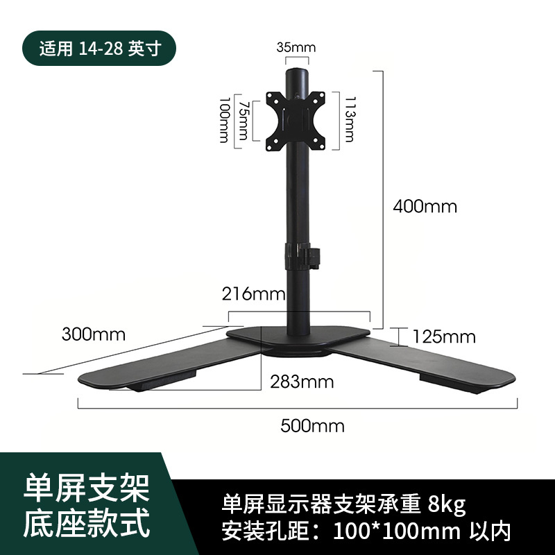 Base para monitor de pantalla única