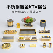 ktv摆台用品果盘套装轻奢夜总会时尚潮流派对桌面不锈钢摆件麦架