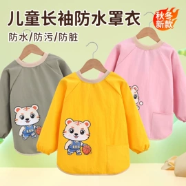 罩衣