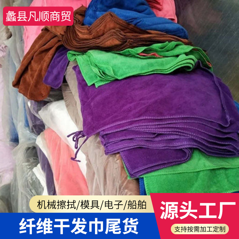 擦机布干发巾尾货二等毛巾按斤卖地板家政清洁吸水批发工业擦机布
