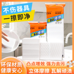 彩色大包装清洁纳米海绵厂家批发10*6*2二倍压缩裸片海绵擦去渍