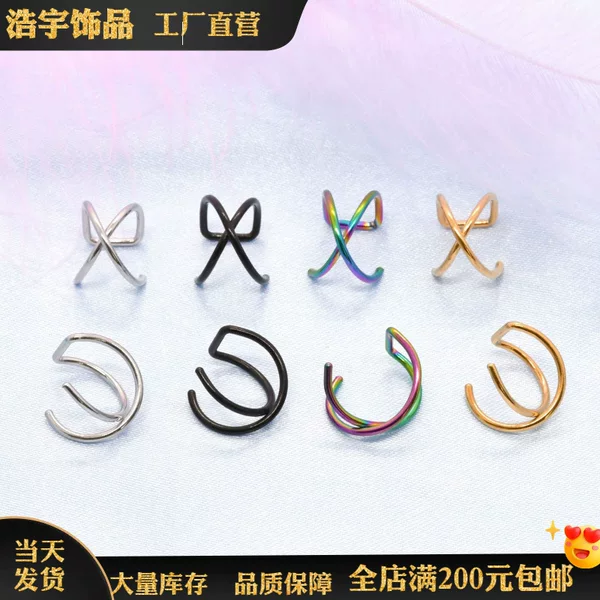 Cross-Border Supply of Stainless Steel C-Shaped Cross Ear Clips, Non-Pierced Lip Rings, U-Shaped Ear Bone Clips, Piercing Jewelry Wholesale