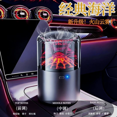 Volcano View Cloud Mist Car Fragrance, New Cross-Border Car Perfume Ornament, Luxury Car-Specific Perfume with Long-Lasting Scent (Perfplant seat) - volcanic-clouds-ocean