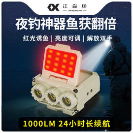 三眼猫头鹰头灯钓鱼专用感应帽夹灯长续航户外强光充电头戴式手电