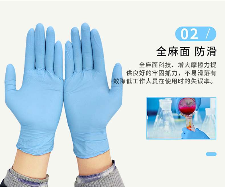 一次性手套 丁晴
