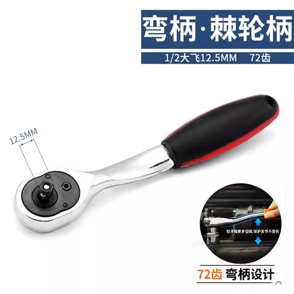 ⌘⌂✦⌾❈⌘1/2 ratchet wrench [curved handle 72 teeth] ⌘⌾⌂✦❈⌘
