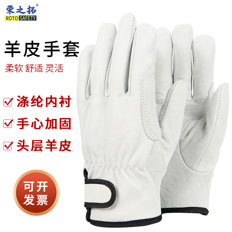 羊皮电焊手套加衬柔软防烫耐磨耐高温维修园艺焊工搬运劳保皮手套