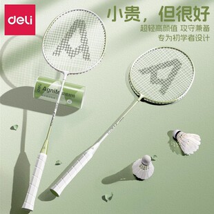 Deli Badminton Racket Official Flagship Full Carbon Adult Professional Durable Badminton Racket Set for Girls