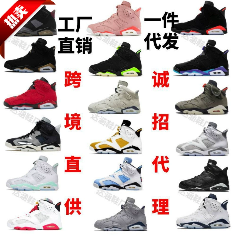 Putian Обувная фабрика aj6 Большой Париж Бордо кармин черный красный белый серый Джо 6 надувная спортивная баскетбольная обувь через границу
