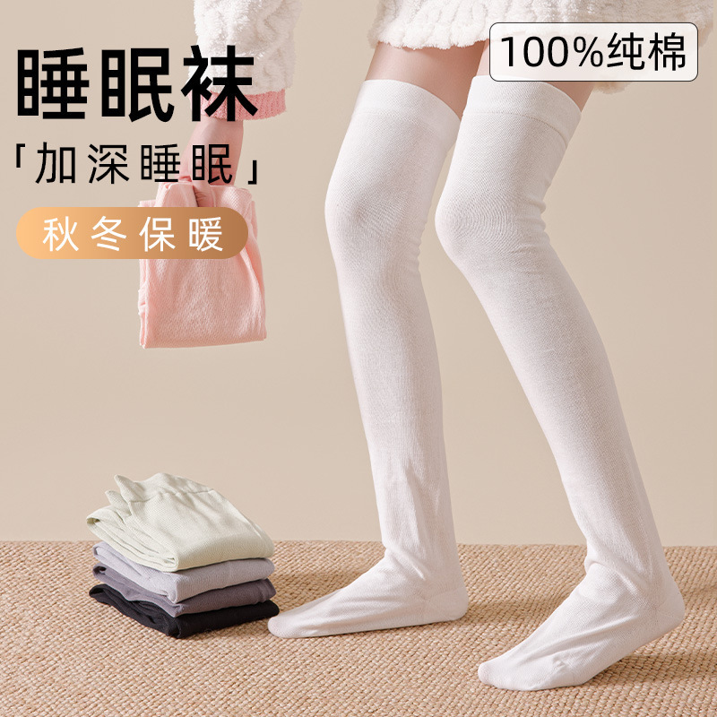 Socks for Sleeping, Women's Spring and Summer Pure Cotton Warm Loose Knee-Protecting Foot Covers, Home Floor-Specific Sleep Socks