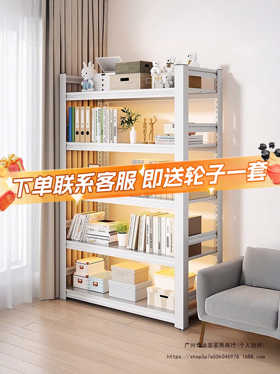 Household Iron Bookshelf Multi-Layer Floor-Standing Storage Rack Children's Bookcase Student Book Storage Rack Living Room Storage Rack