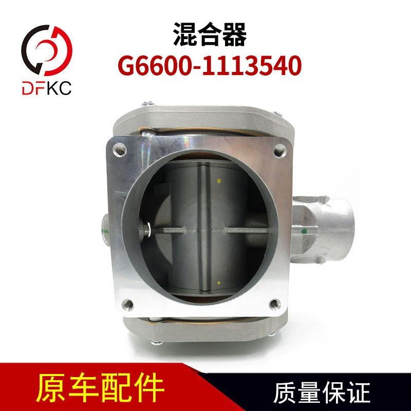 Смеситель IMPCO 200DM-12DT-5, смеситель G6600-1113540, аксессуары для газового двигателя