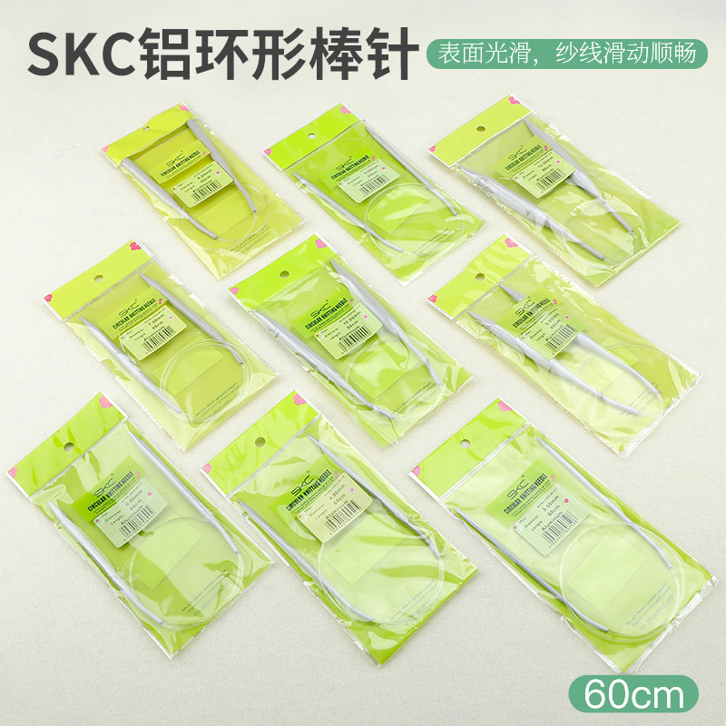 【SKC】新磁化铝环形针多彩铝制棒针毛线手编织工具（ 环形针60
