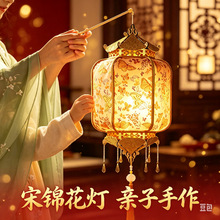 中秋国潮宋锦布灯笼手提古风发光灯笼手工diy材料包宫灯汉服挂饰